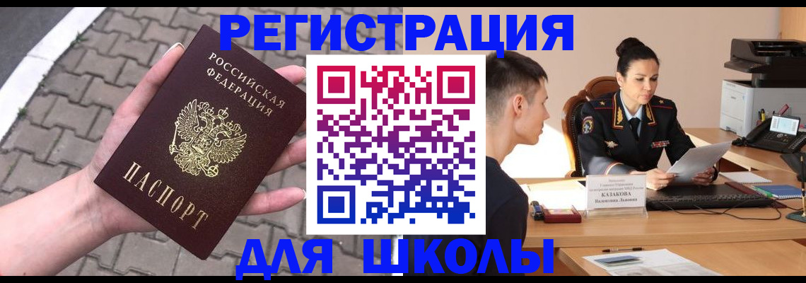 временная прописка в Каргополе