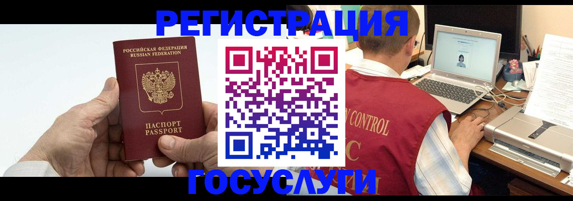 прописка для кредита в Каргополе