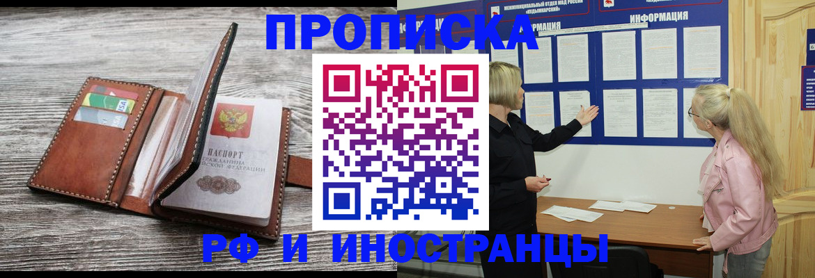временная регистрация адрес в Каргополе