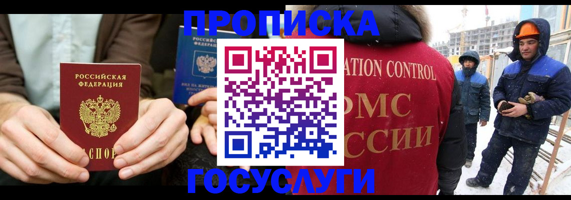 купить прописку в Каргополе